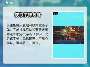 🔫沙石镇时光手枪子弹速得！截图2