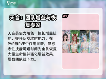 诛仙2手游天音技能🔥超强输出必备！截图2