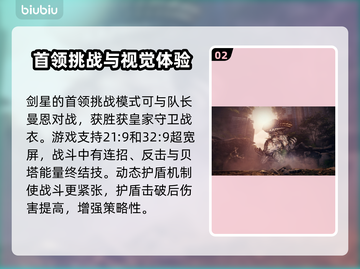 剑星PC版多少钱？💥首发价格曝光！🔥截图3