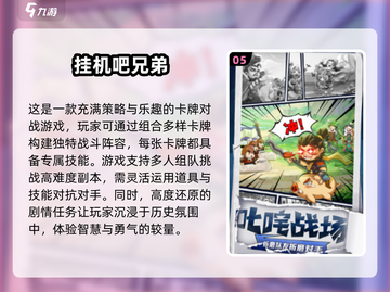 🔥2025最耐玩挂机网游排行榜🌟小游戏大全来啦！截图6