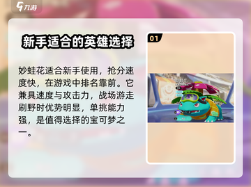 宝可梦大集结⚡用它得分最快英雄推荐🔥截图2