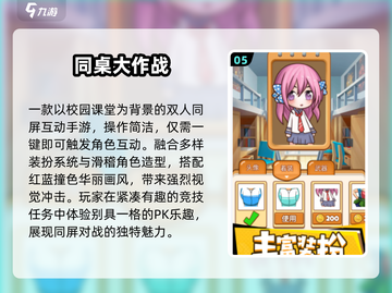 🔥2025最火互动游戏TOP榜💥截图6