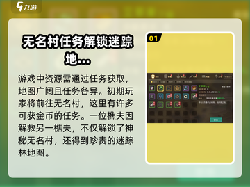 《大侠立志传》前期暴富🔥发育攻略来啦！截图2