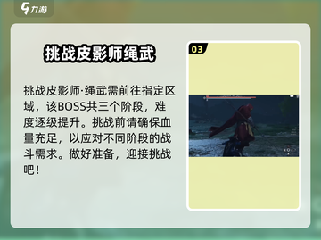 燕云十六声🔥山河绝韵心法获取攻略✨截图4