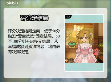 🔥《火山的女儿》父亲评价炸裂！💔截图3