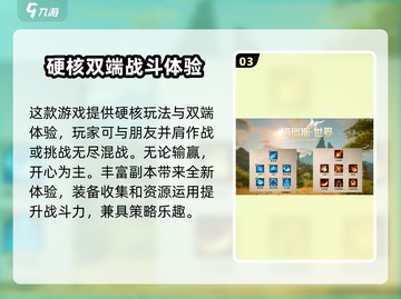 🔥塔瑞斯世界手机配置要求详解✨你的设备达标了吗？截图4