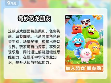 2025超火儿童游戏合集🎮小孩玩疯了！截图7
