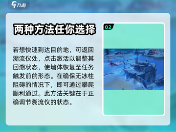 鸣潮游戏技巧🌟浅滩群岛快速上升方法🔥截图3