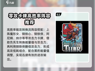 漫威终极逆转：黑豹玩法大全💎带你制霸游戏！截图3