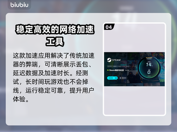 电脑游戏加速器推荐，玩游戏必备神器！🎮🔥截图5