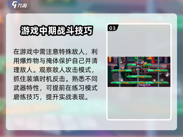 混乱大枪战最后一关🔥速通攻略来了！轻松过关💡截图4