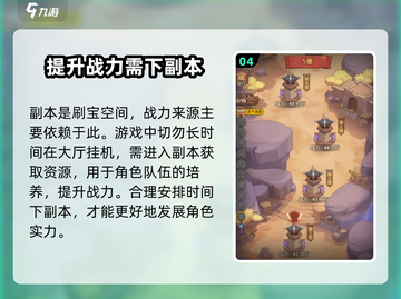 守护之境🔥超 fun 玩法大揭秘！🎮截图5