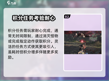 永劫无间手游🔥日常任务全攻略❗📌截图3