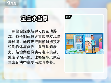 🔥3-6岁益智游戏TOP10🏆玩出聪明娃截图3