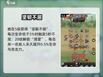 🎮冒险之星战士英雄全解析！谁才是隐藏MVP？💥截图3