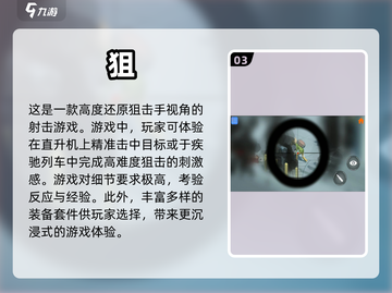 🔥2024必玩硬核射击游戏推荐💥截图4