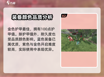 永劫无间手游装备品质提升秘籍💥快速上分必备！截图3