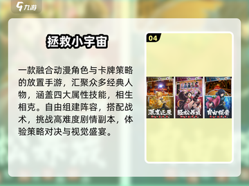 🔥2025必玩动漫手游TOP榜💥截图5