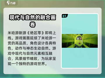 绝区零🔥上线时间曝光！几月几日开服抢先看💥截图2
