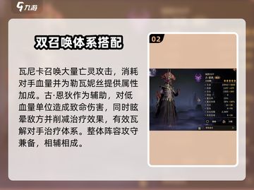 龙息神寂：亡灵大军阵容🔥超强配置推荐！截图3