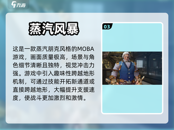 蒸汽朋克手游推荐🔥2024必玩清单🎉截图4