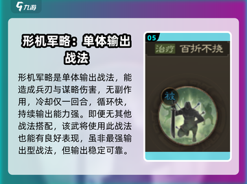 三国志战棋版🔥陈到战法搭配推荐🎉截图6
