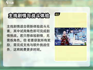 崩坏3第二部🔥新手必看！极速上手攻略💎截图3