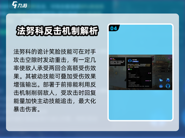 失落星环🔥法努科最强搭配攻略来啦！💡截图5