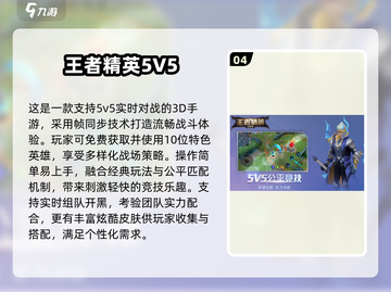 🔥2025团队合作手游Top10榜单出炉！🎮组队开黑必玩截图5