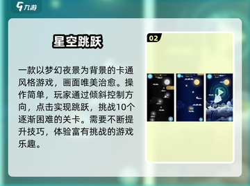 🎮2025必玩跳跃闯关手游合集！🔥截图3