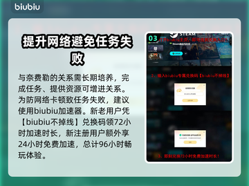 苏丹的游戏奈费勒🔥通关秘籍分享！💡截图4