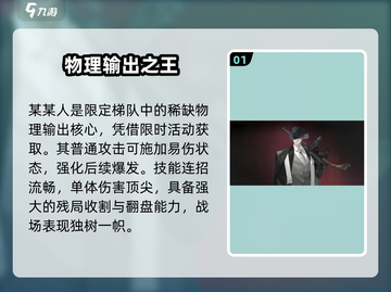 夜幕之下｜速成高手秘籍🔥截图2