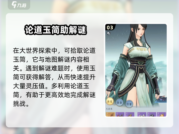 问剑长生🔥灵压提高攻略，快速提升战力！截图4
