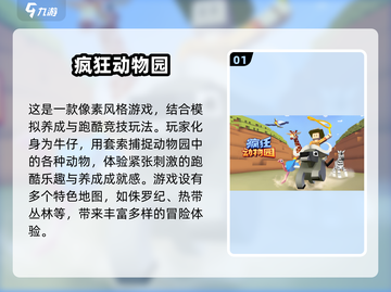 2025最🔥疯狂游戏🔥盘点，玩到停不下来！🎮截图2
