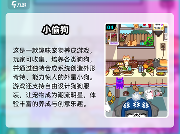 🐶2025最🔥小狗游戏推荐！可玩性爆表不容错过✨截图5