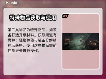 暗黑破坏神4物品使用全攻略🔥新手必看！截图4