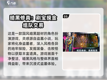 🔥2025暗黑游戏合集免费下载💥🎮截图6
