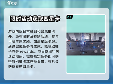 恋与深空🔥秦彻四星卡获取方法大曝光！截图4