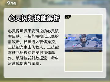 王者荣耀星之破晓🔥英雄大揭秘💥截图5