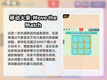 🔥2024高可玩火柴游戏推荐🔥截图4