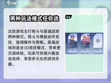 星之破晓改名操作🔥超简单！💎截图5