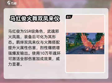 斗罗大陆猎魂世界🔥马红俊玩法全揭秘！截图2