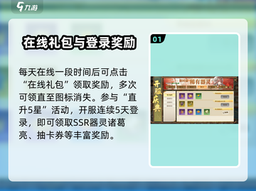 希望消不灭公测🔥福利爆棚，活动详情速来看！💥截图2