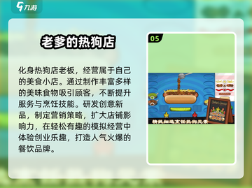 🔥2025最火汉化手游TOP榜💥截图6