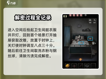 十三号病院游戏🔥全攻略秘籍，轻松制胜！截图4