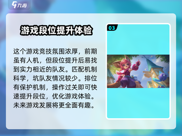 决胜巅峰🔥手游玩法特色全揭秘！超好玩📍截图4