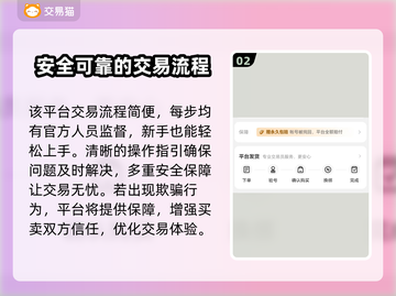 PUBG卖号🔥安全交易平台分享⚠截图3