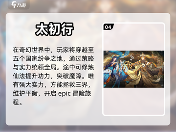 🔥2023最受欢迎的封神榜游戏排行🎉截图5