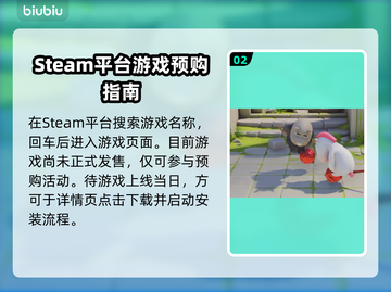 猛兽派对游戏下载安装全流程攻略🎮🎉截图3
