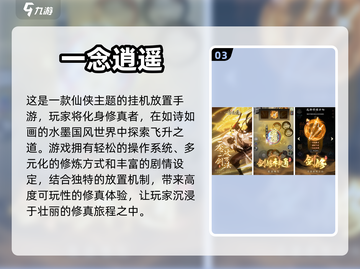 🔥2024必玩！经典挂机手游排行榜✨截图4